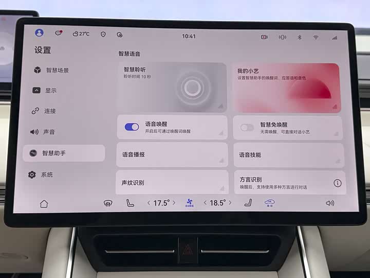 Фото 41 - Luxeed S7