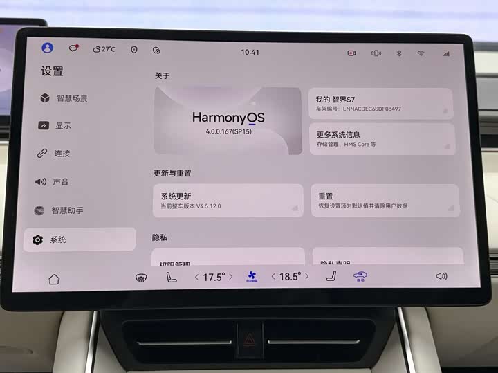 Фото 42 - Luxeed S7