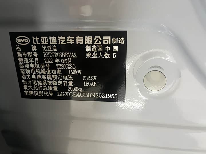 Фото 4 - BYD Yuan Plus