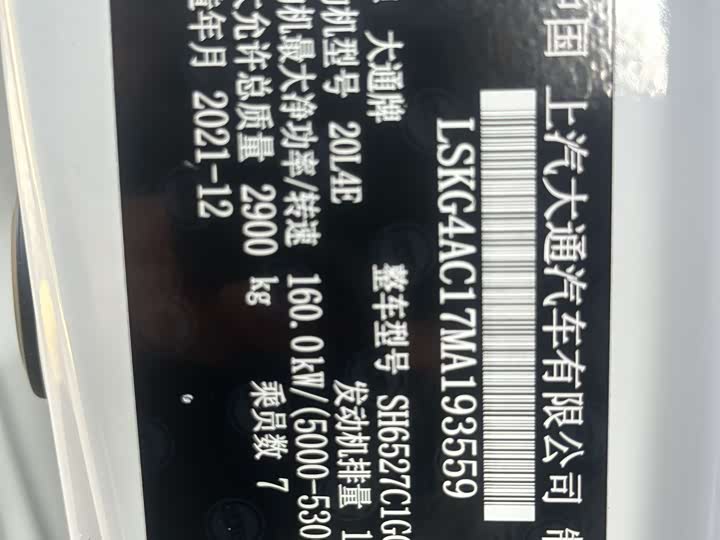 Фото 20 - Maxus G10