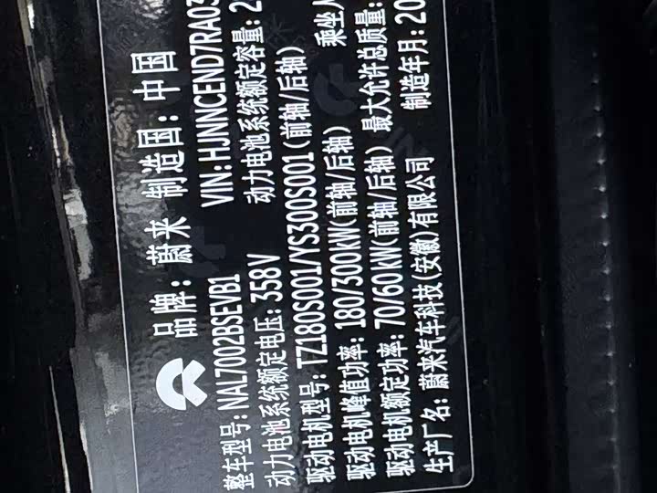 Фото 25 - Nio ET7