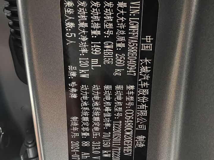 Фото 19 - Haval Raptor Hybrid