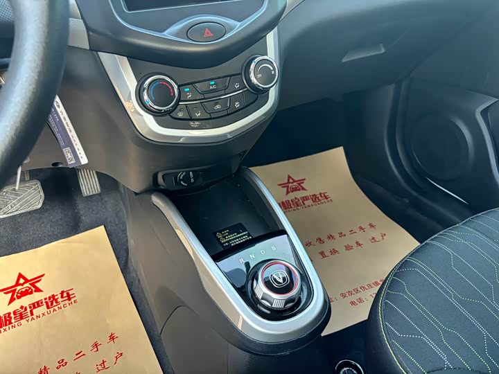 Фото 11 - Changan BenBen E-Star