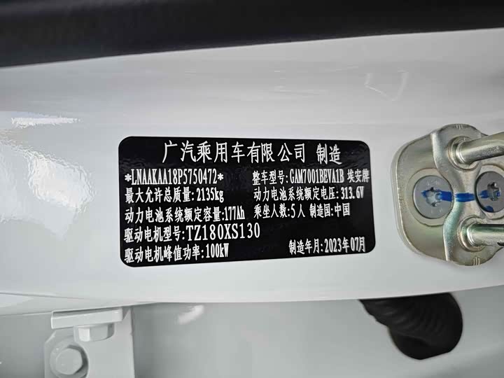 Фото 14 - GAC Aion S