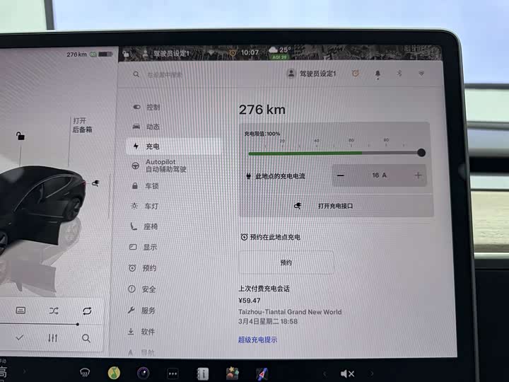 Фото 26 - Tesla Model 3