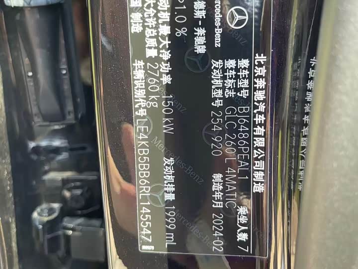 Фото 17 - Mercedes-Benz GLC-Class