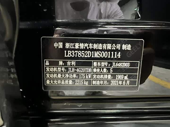 Фото 23 - Geely Monjaro