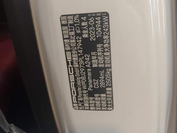 Фото 9 - Porsche Panamera