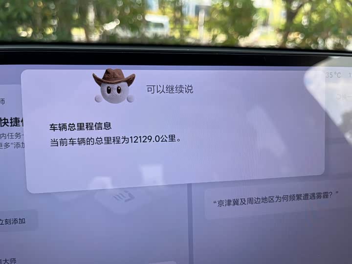 Фото 16 - LiXiang L6