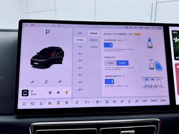 Фото 13 - LiXiang L6