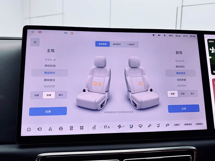 Фото 14 - LiXiang L6