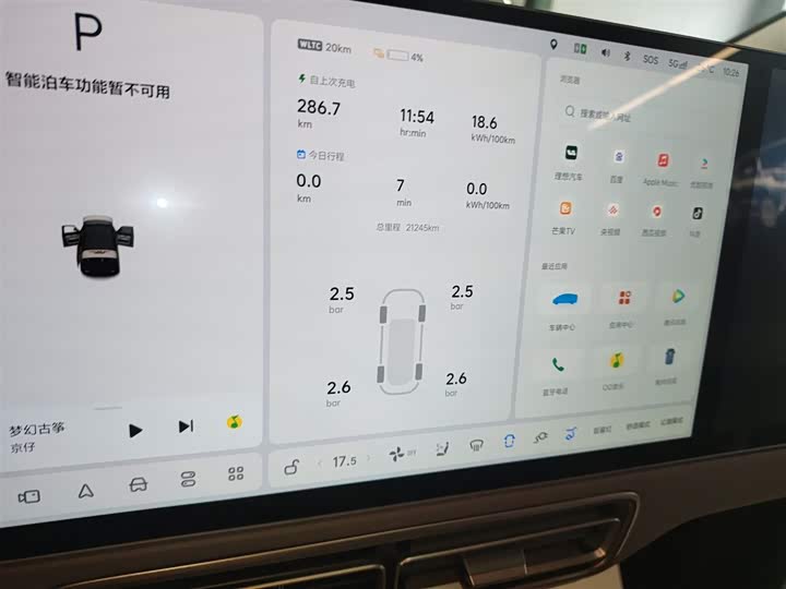 Фото 12 - LiXiang Mega