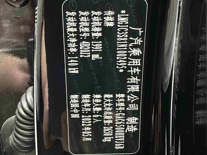 Фото 34 - GAC Trumpchi GS8