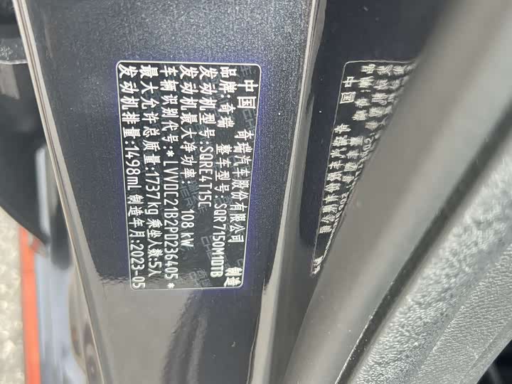 Фото 22 - Chery Omoda S5 (Arrizo 5 Plus)