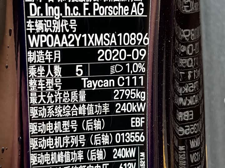 Фото 22 - Porsche Taycan