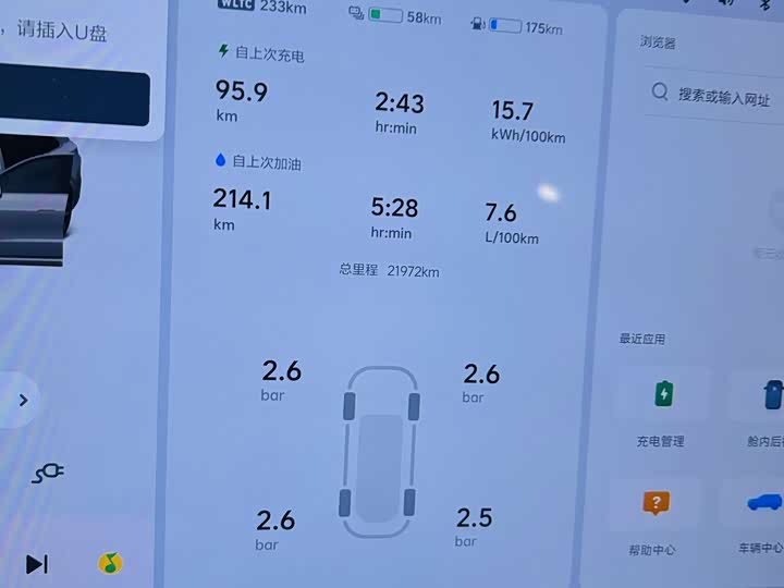 Фото 11 - LiXiang L6