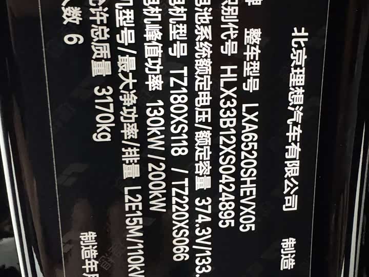 Фото 9 - LiXiang L9