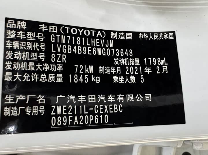 Фото 22 - Toyota Levin