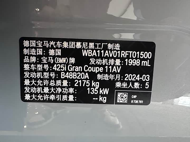 Фото 20 - BMW 4 Series