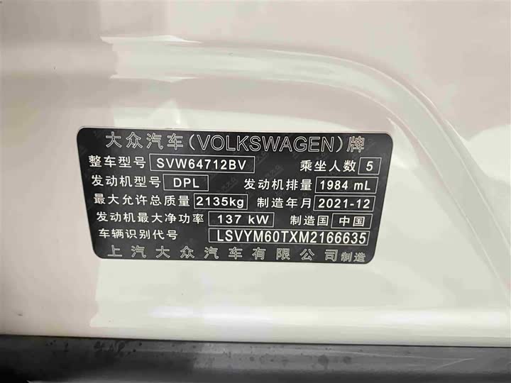 Фото 14 - Volkswagen Tiguan L Pro