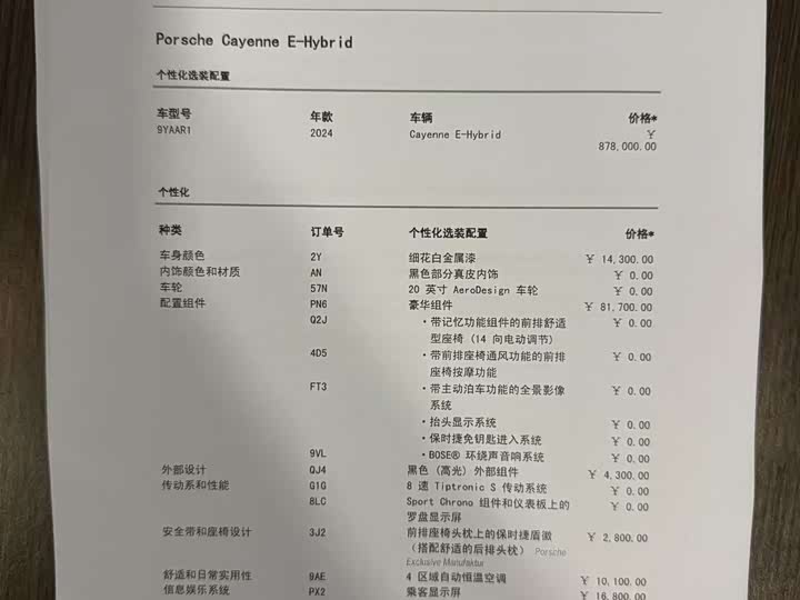 Фото 22 - Porsche Cayenne Hybrid