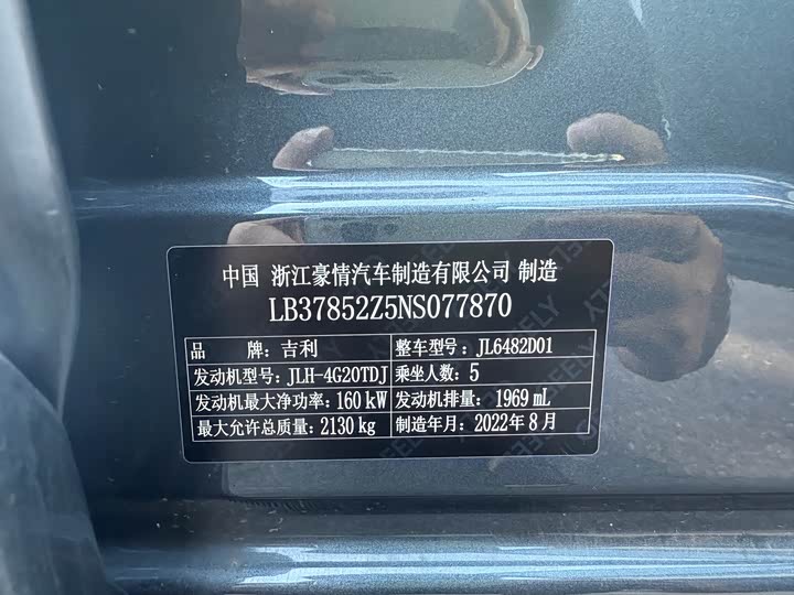 Фото 23 - Geely Monjaro