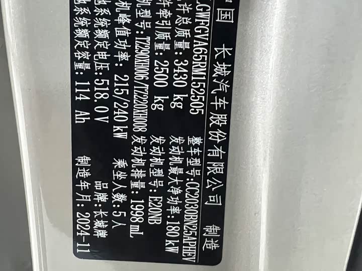 Фото 24 - Tank 500 Hybrid