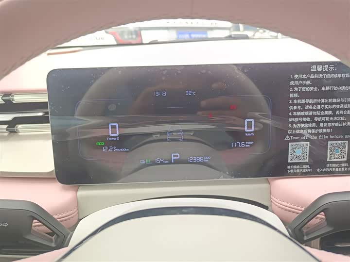 Фото 12 - Geely Geometry E Firefly