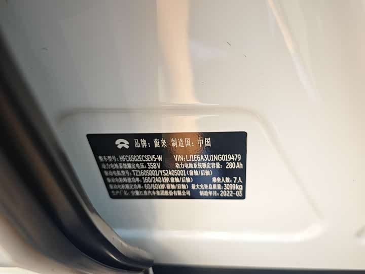 Фото 9 - Nio ES8