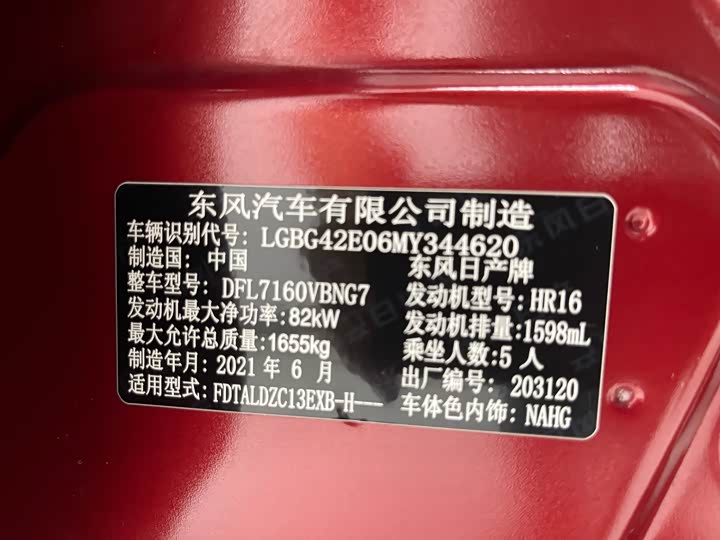 Фото 12 - Nissan Tiida