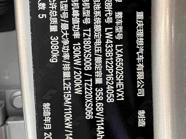 Фото 17 - LiXiang L7