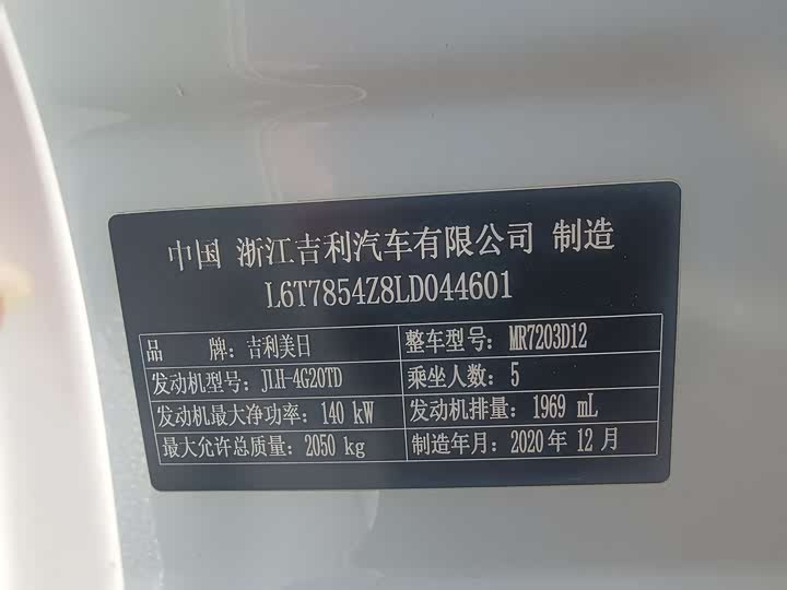 Фото 18 - Geely Preface