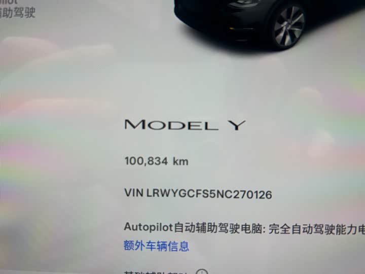 Фото 8 - Tesla Model Y