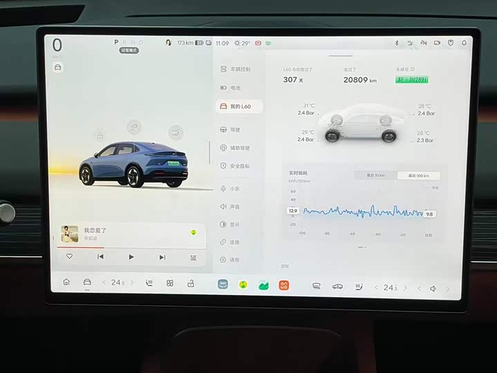 Фото 13 - Nio Onvo L60