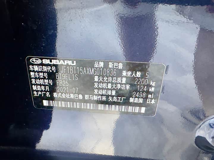 Фото 30 - Subaru Outback