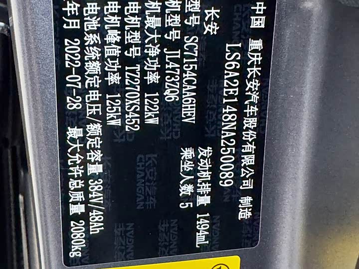 Фото 27 - Changan UNI-V Hybrid