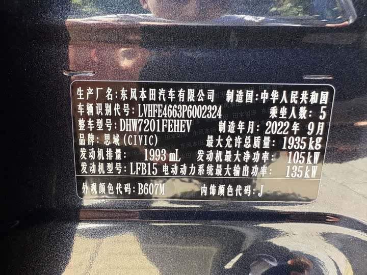 Фото 14 - Honda Civic