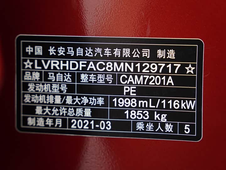 Фото 23 - Mazda 3 (Axela)