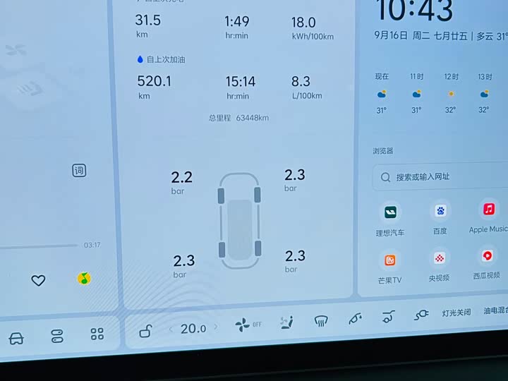 Фото 16 - LiXiang L9