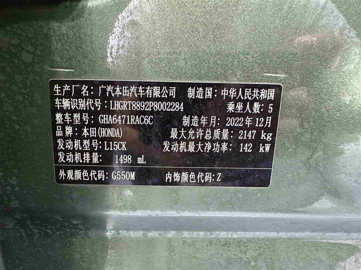 Фото 20 - Honda Breeze