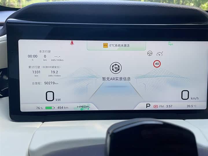 Фото 13 - GAC Aion LX