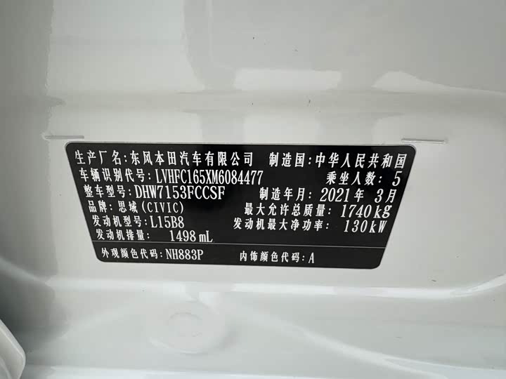 Фото 18 - Honda Civic