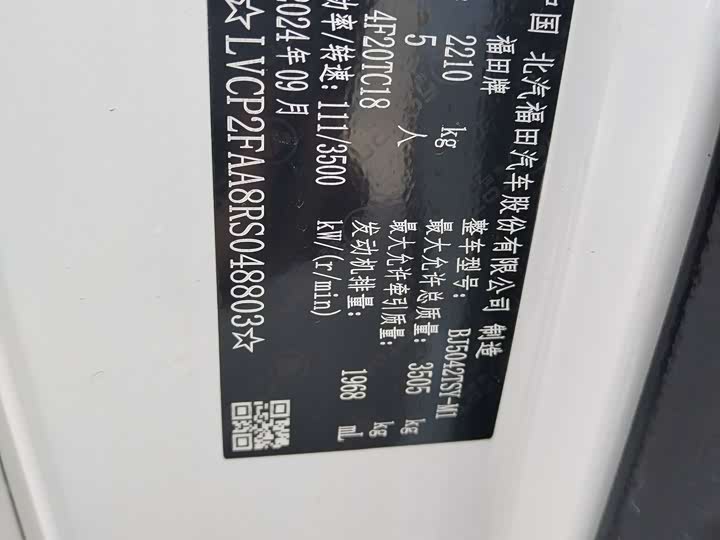 Фото 9 - Foton Toano Big V