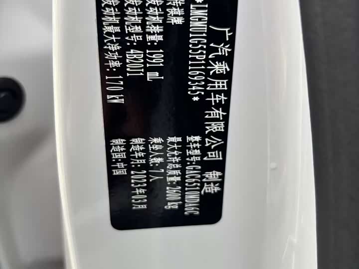 Фото 22 - GAC Trumpchi M8