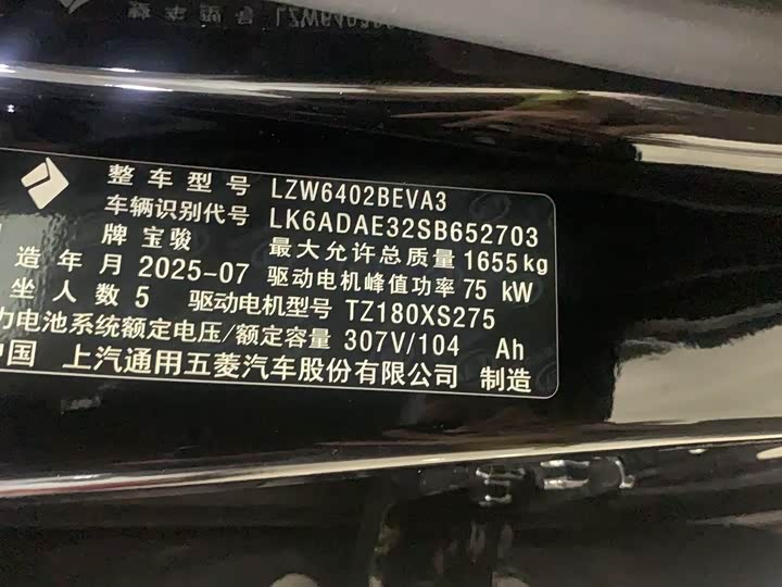 Фото 10 - Baojun Yep Plus