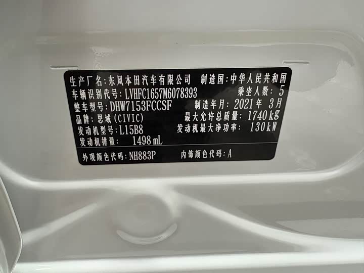 Фото 16 - Honda Civic