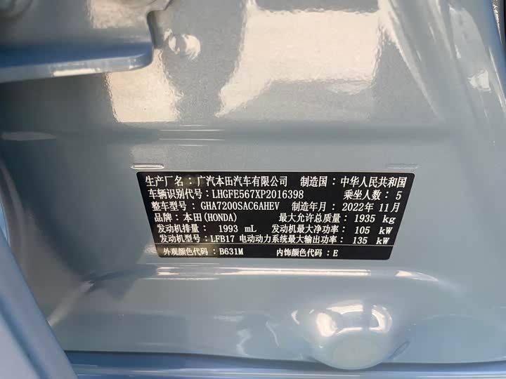 Фото 23 - Honda Integra