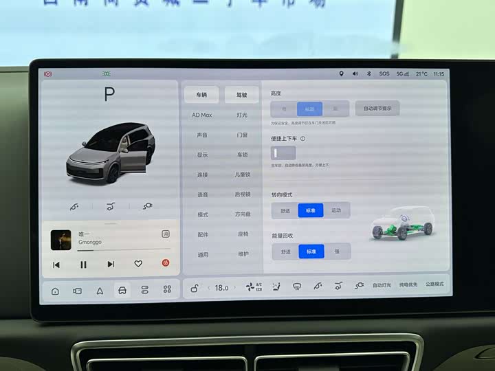 Фото 12 - LiXiang L9