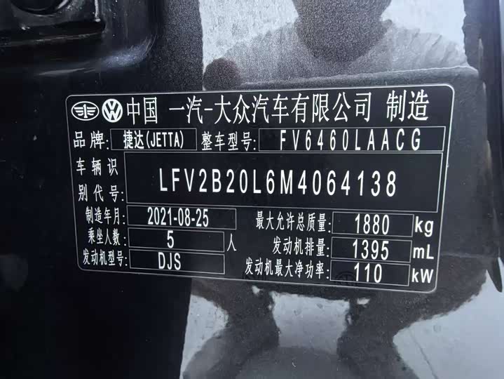 Фото 8 - Jetta VS7