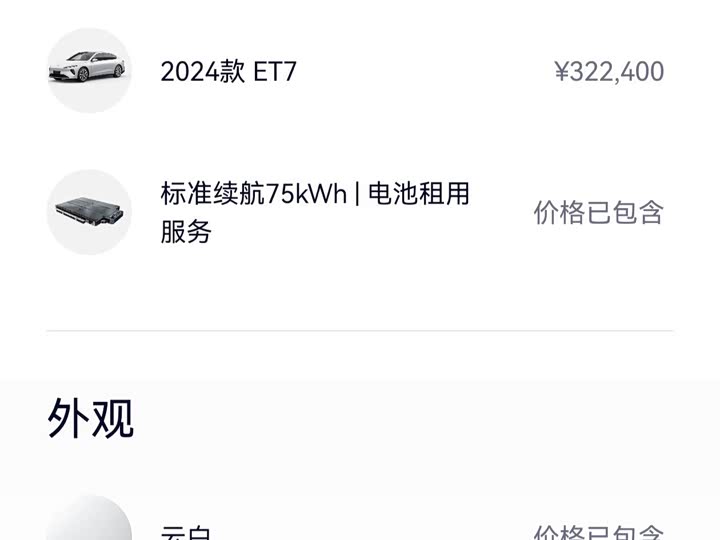 Фото 14 - Nio ET7